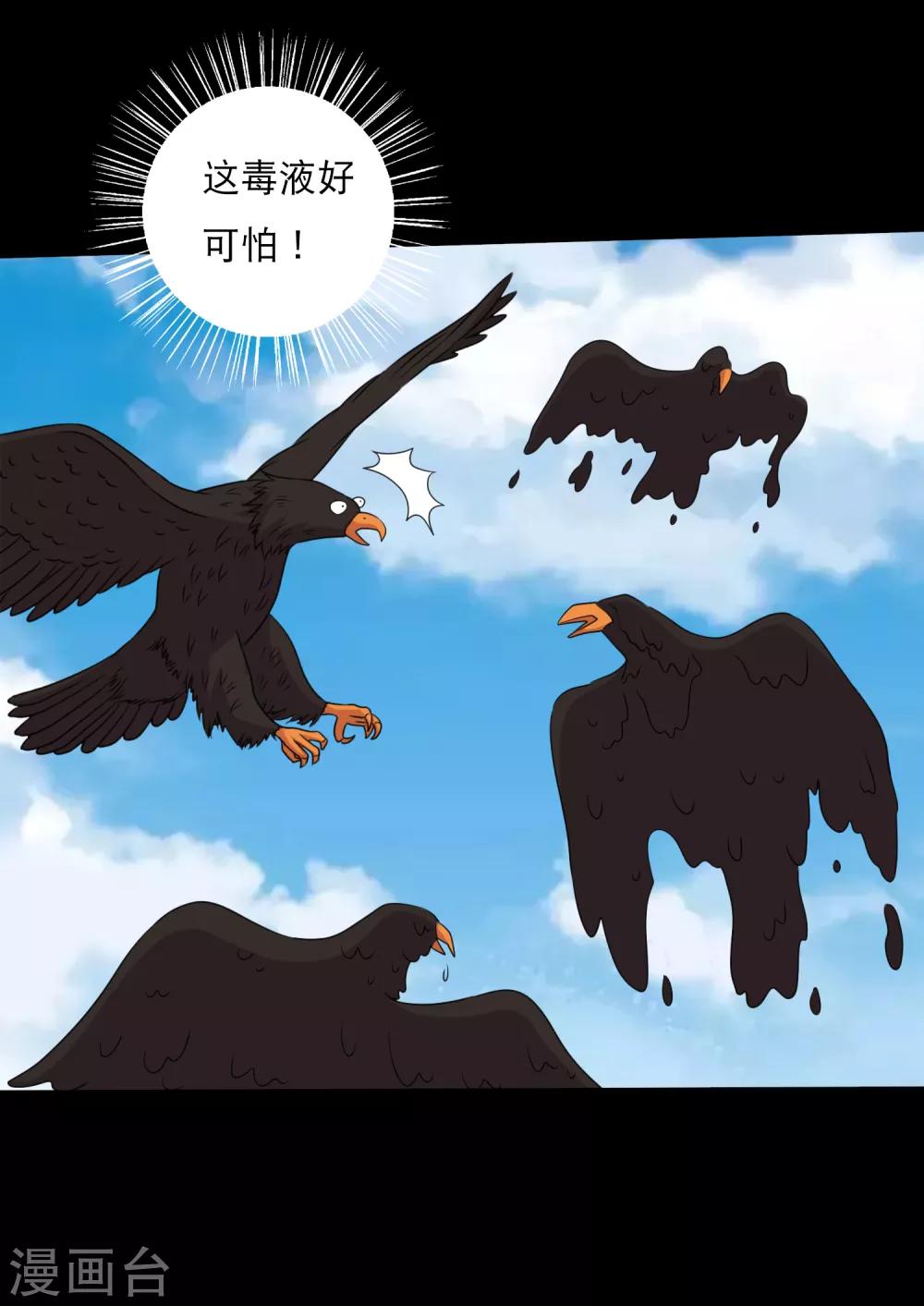 第99话 大头不醒小鱼有难-第104话