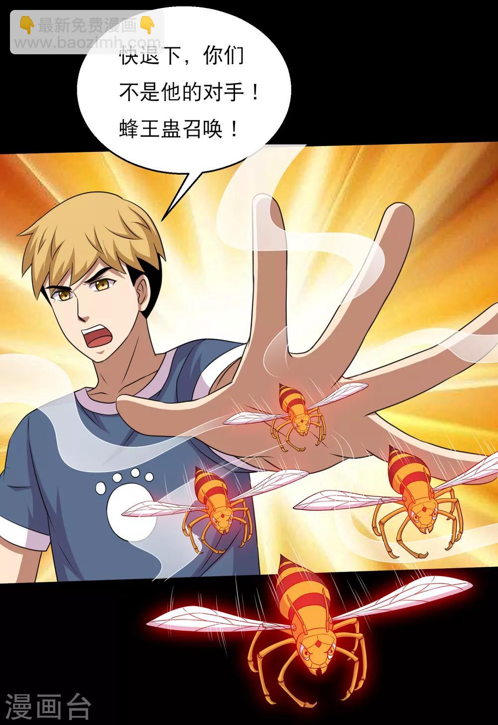 第99话 大头不醒小鱼有难-第104话
