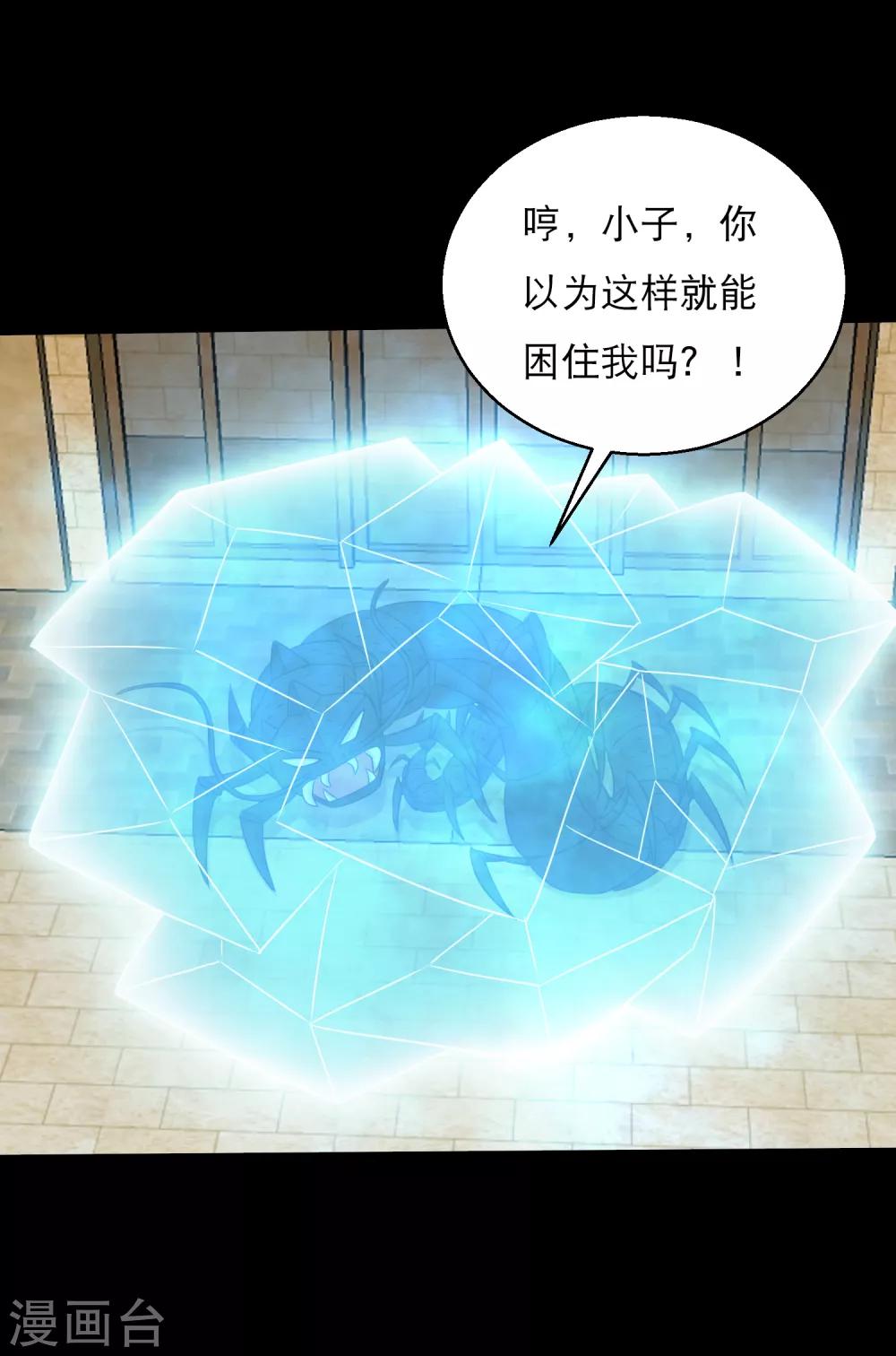 第99话 大头不醒小鱼有难-第104话