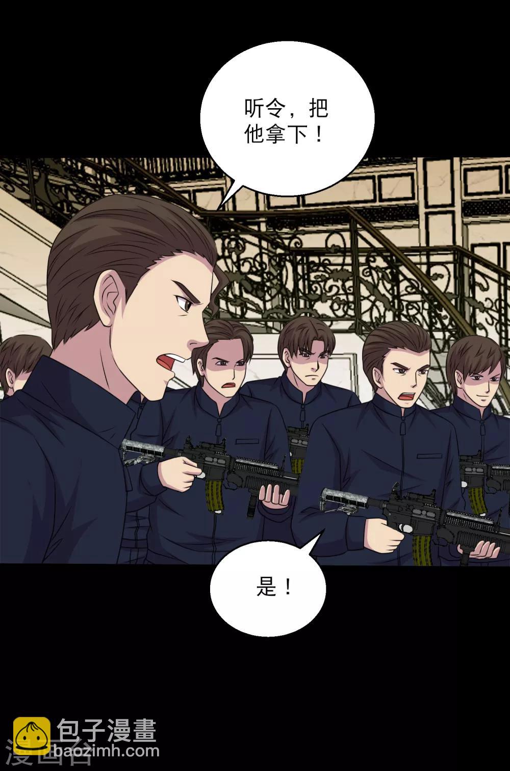 第99话 大头不醒小鱼有难-第104话