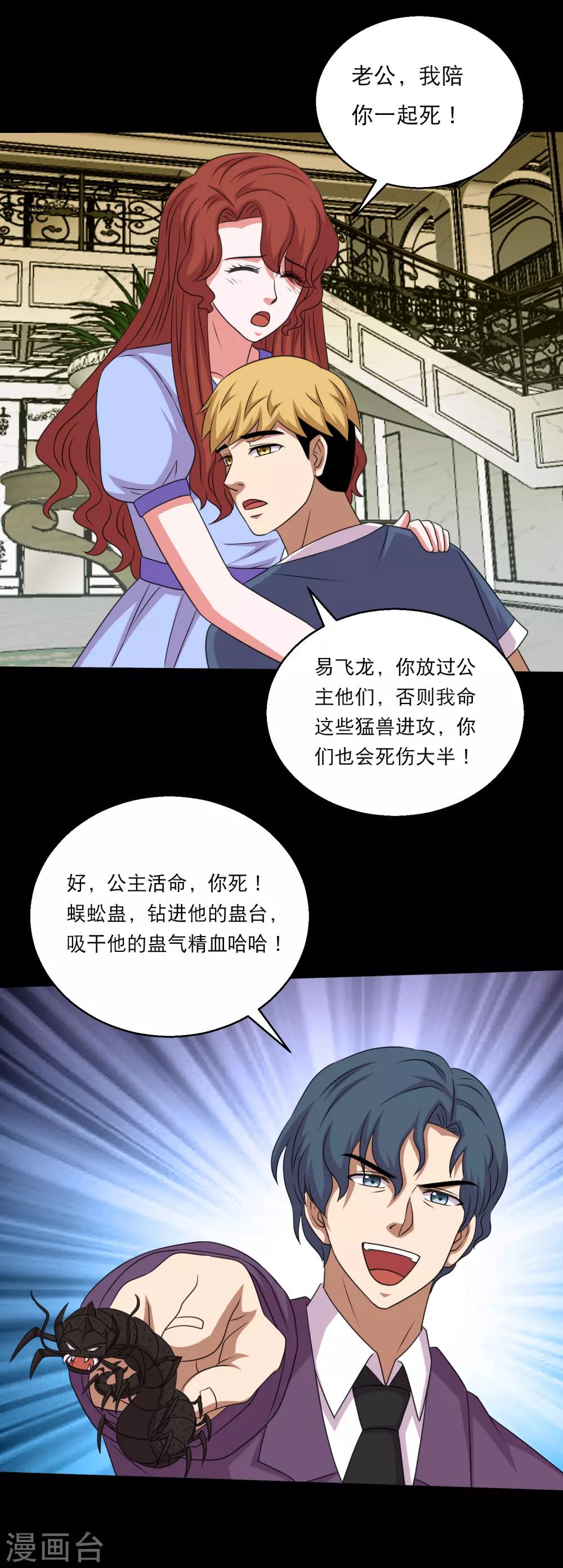 第99话 大头不醒小鱼有难-第104话