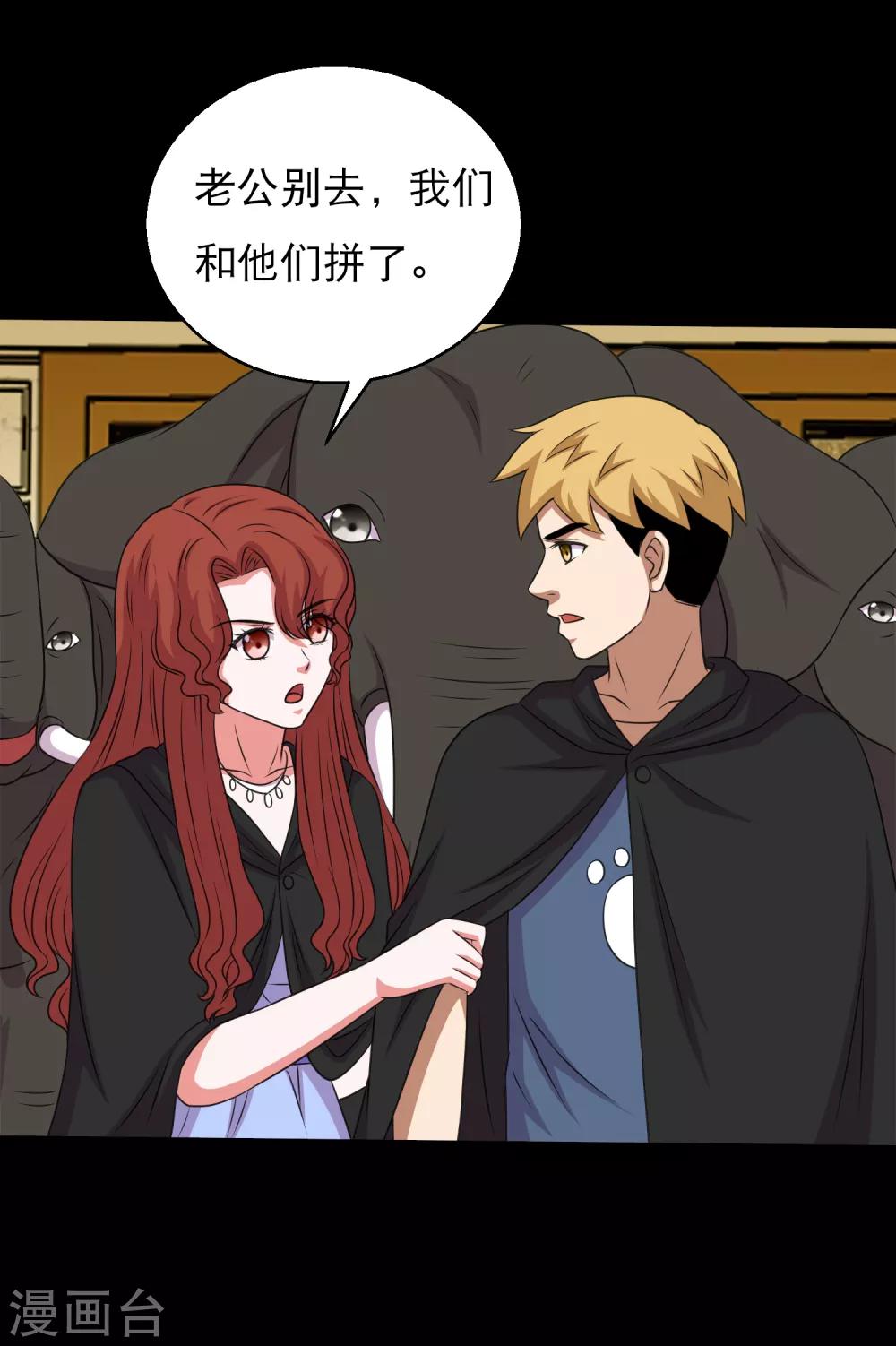 第99话 大头不醒小鱼有难-第104话