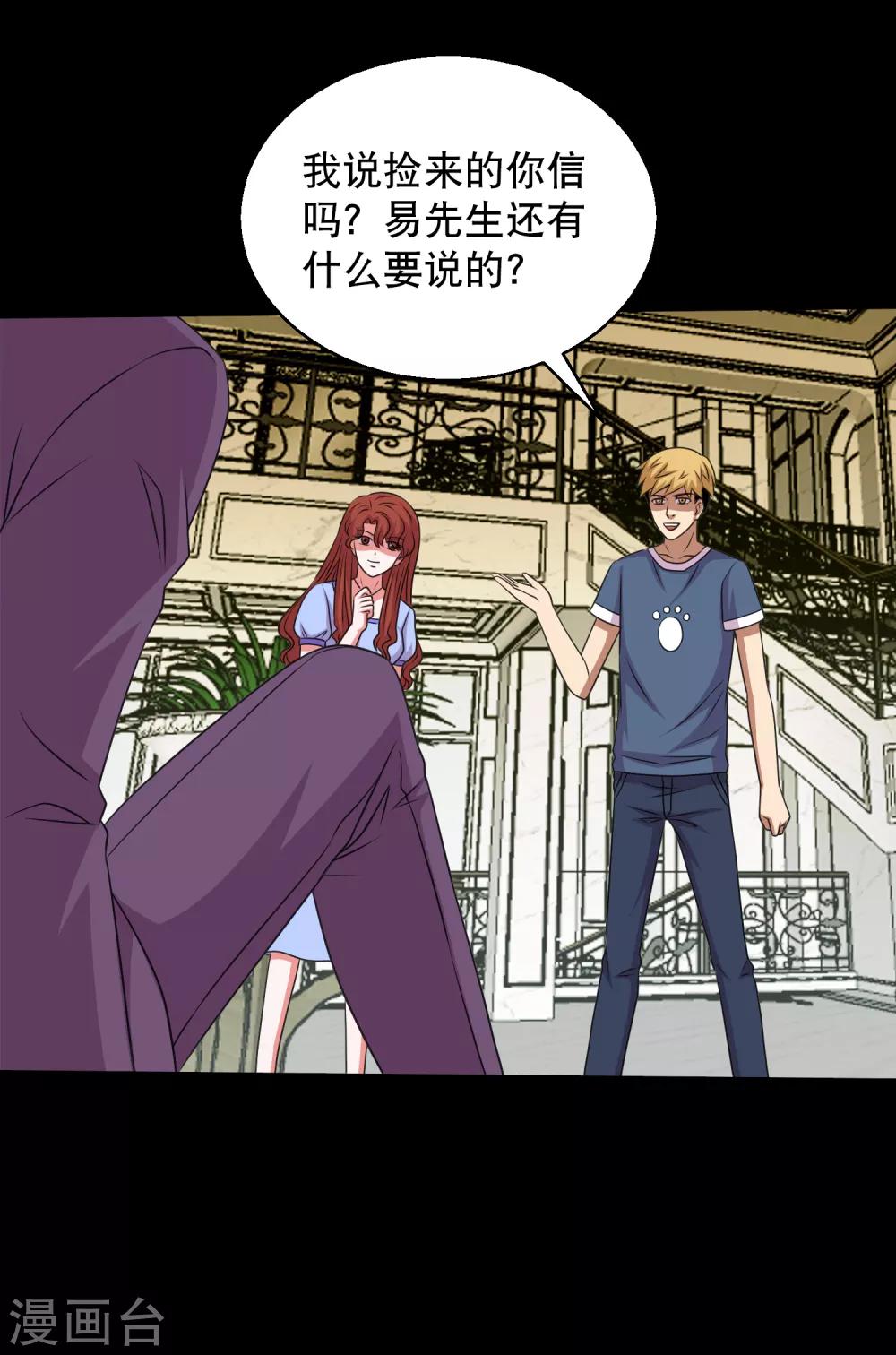 第101话 大头发威蜈蚣变口粮-第106话
