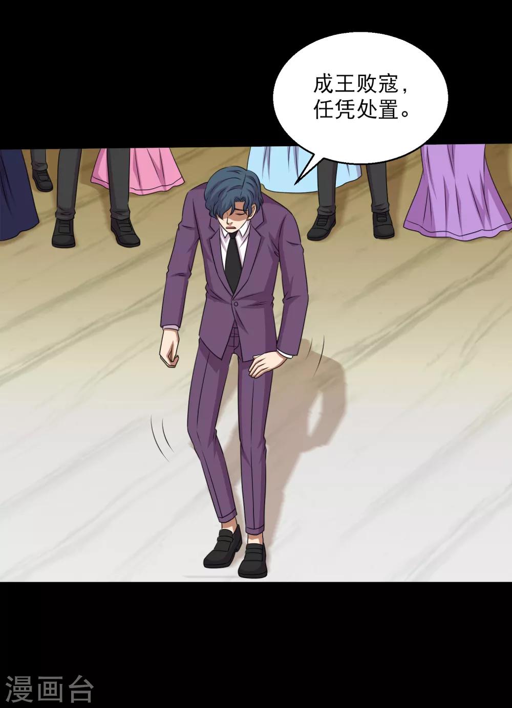 第101话 大头发威蜈蚣变口粮-第106话