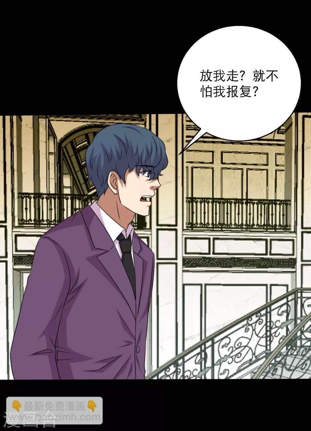 第101话 大头发威蜈蚣变口粮-第106话