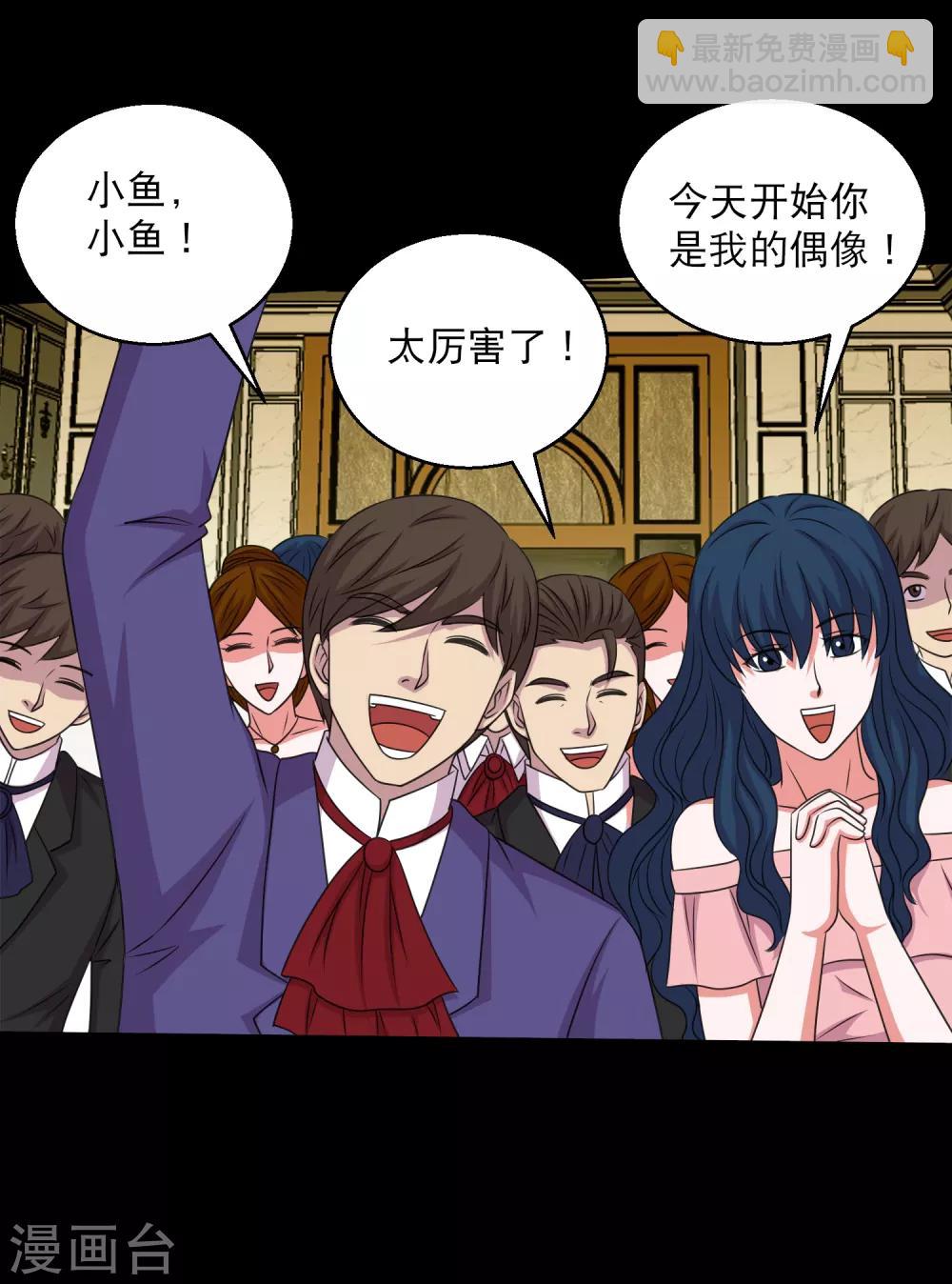 第101话 大头发威蜈蚣变口粮-第106话