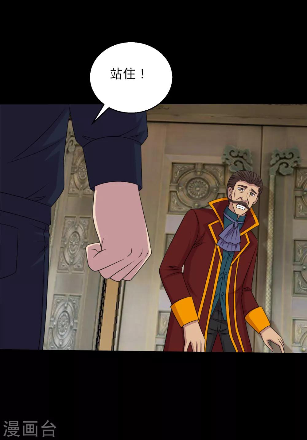 第101话 大头发威蜈蚣变口粮-第106话