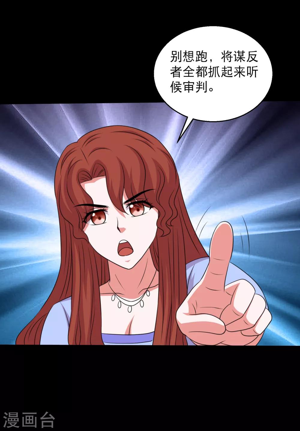 第101话 大头发威蜈蚣变口粮-第106话
