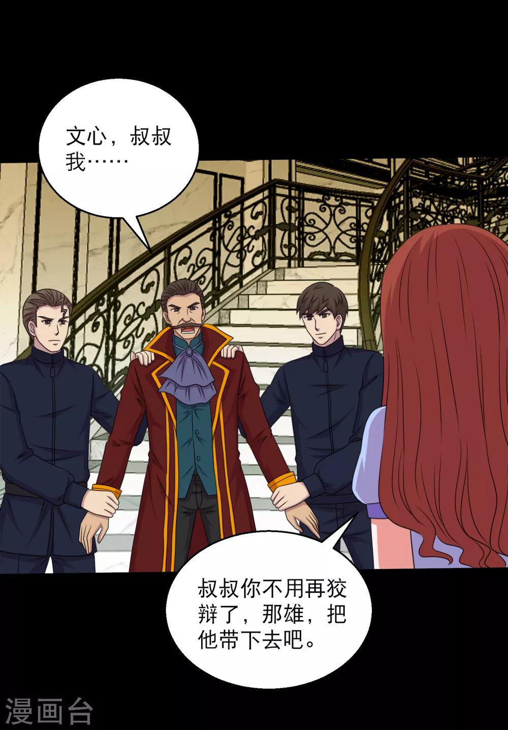 第101话 大头发威蜈蚣变口粮-第106话