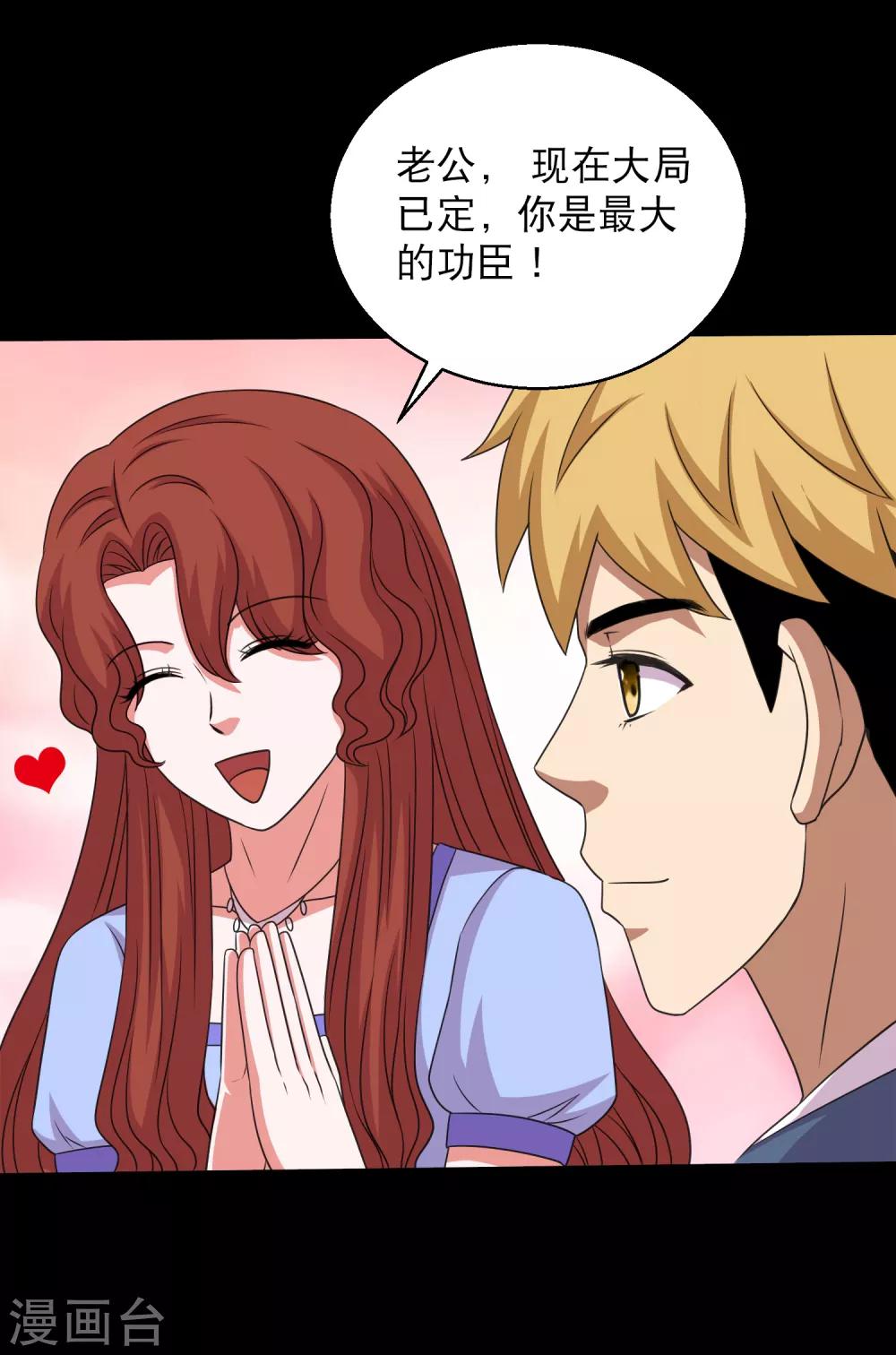 第101话 大头发威蜈蚣变口粮-第106话