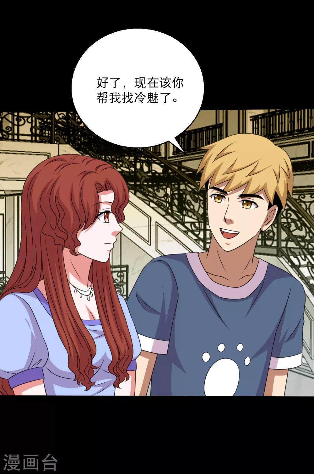 第101话 大头发威蜈蚣变口粮-第106话