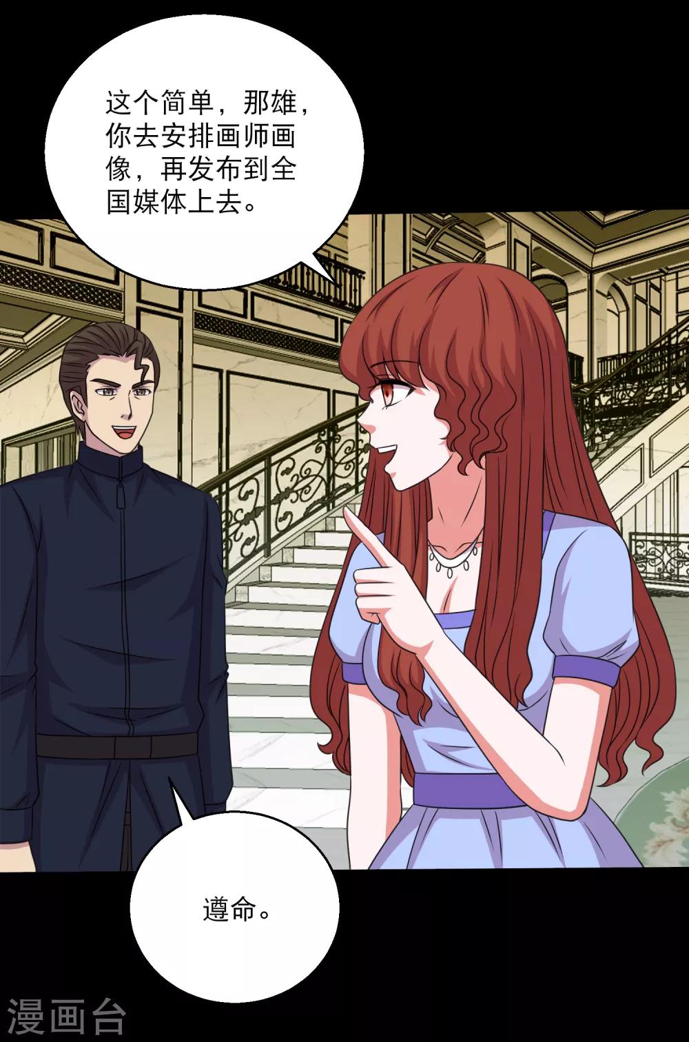 第101话 大头发威蜈蚣变口粮-第106话