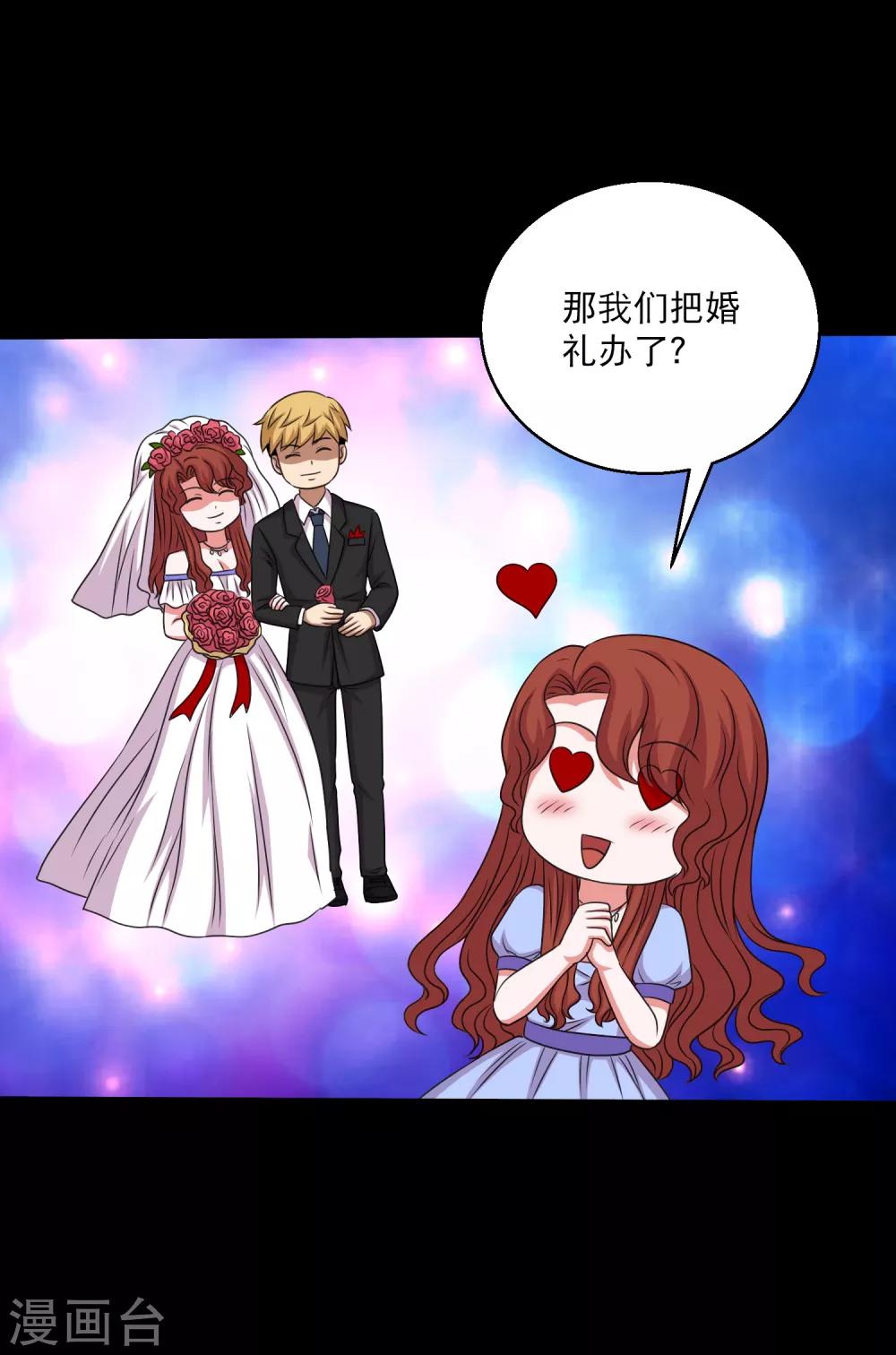 第101话 大头发威蜈蚣变口粮-第106话