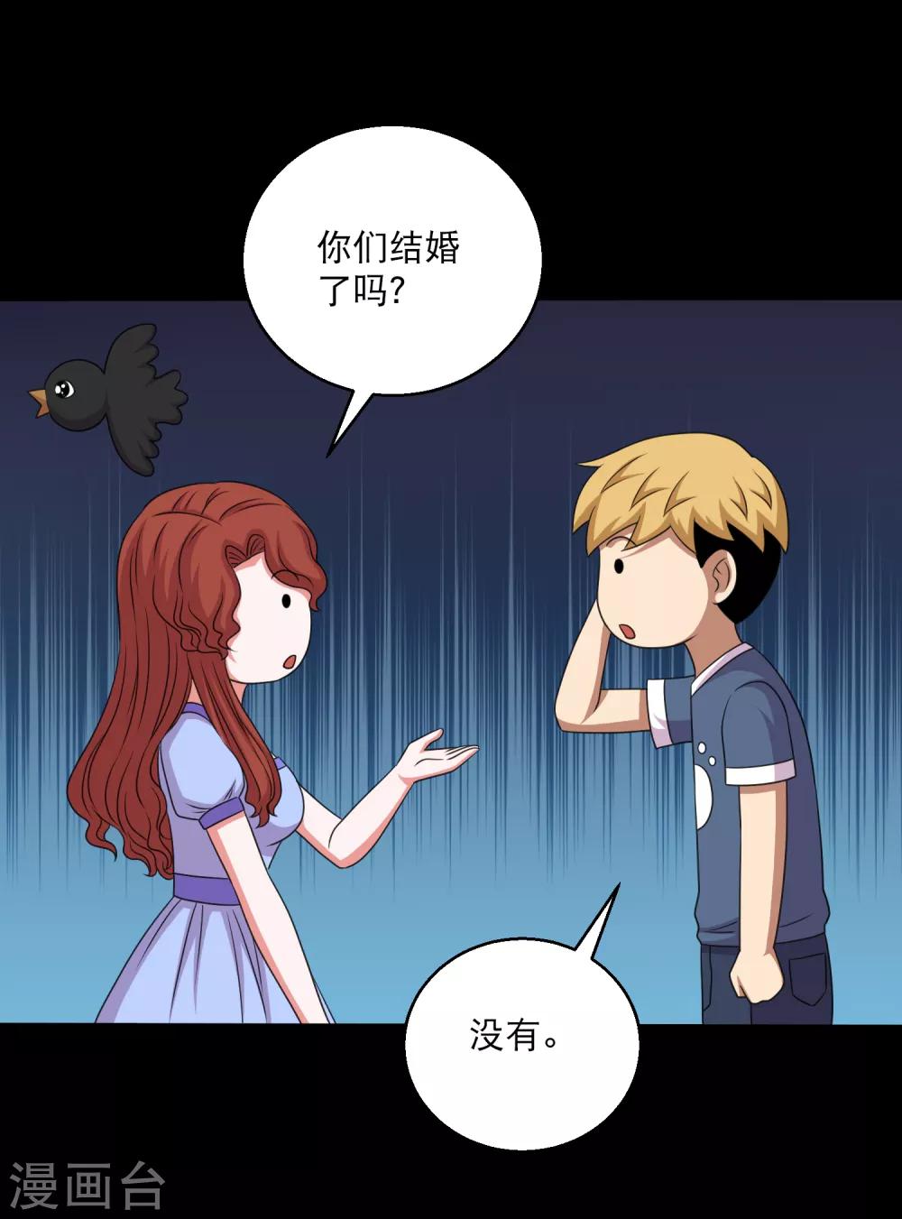 第101话 大头发威蜈蚣变口粮-第106话