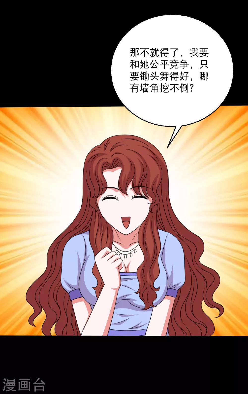 第101话 大头发威蜈蚣变口粮-第106话