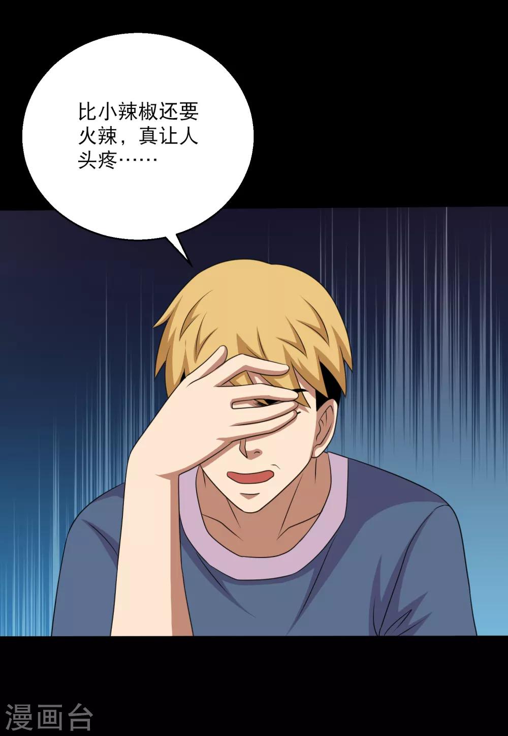 第101话 大头发威蜈蚣变口粮-第106话