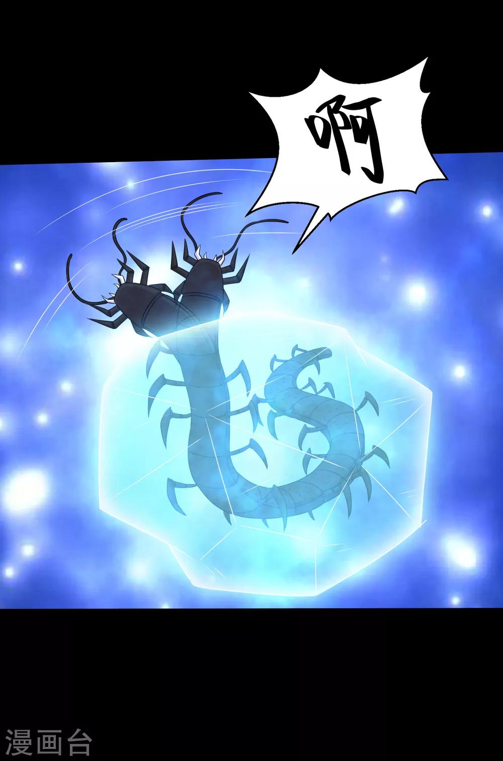 第101话 大头发威蜈蚣变口粮-第106话