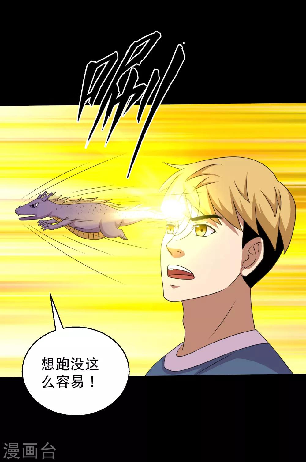 第101话 大头发威蜈蚣变口粮-第106话