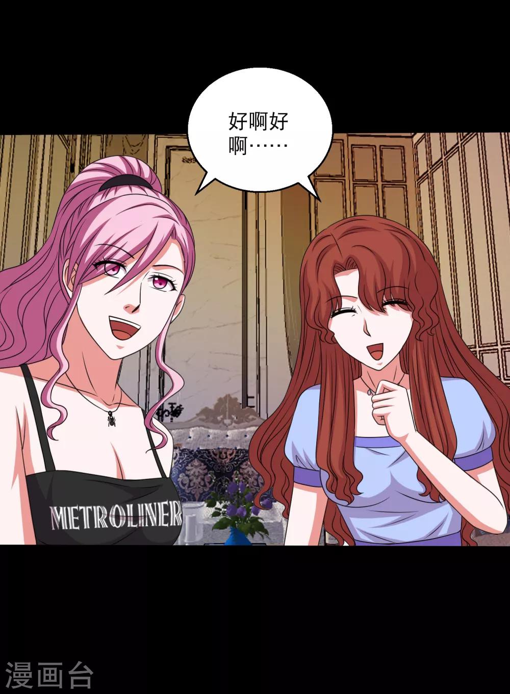 第103话 情敌相见毁天灭地-第108话