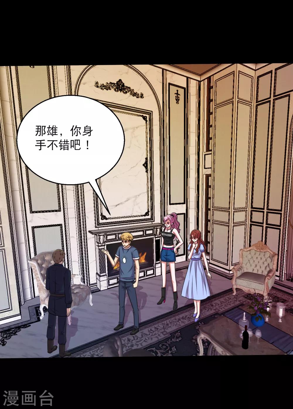 第103话 情敌相见毁天灭地-第108话