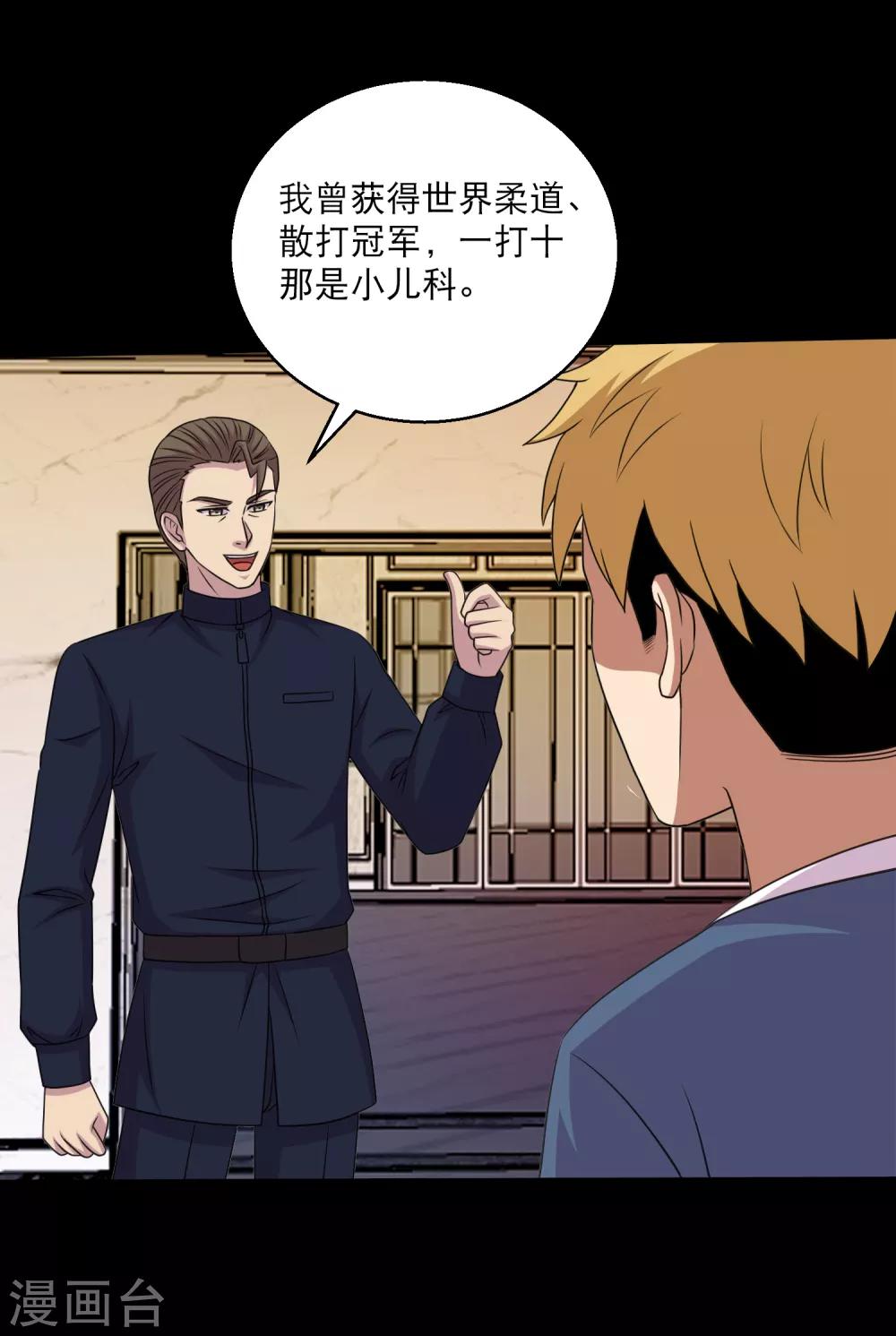 第103话 情敌相见毁天灭地-第108话