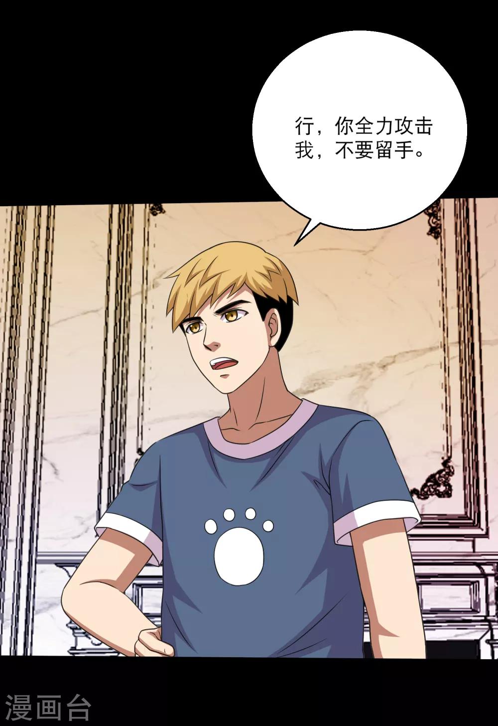 第103话 情敌相见毁天灭地-第108话
