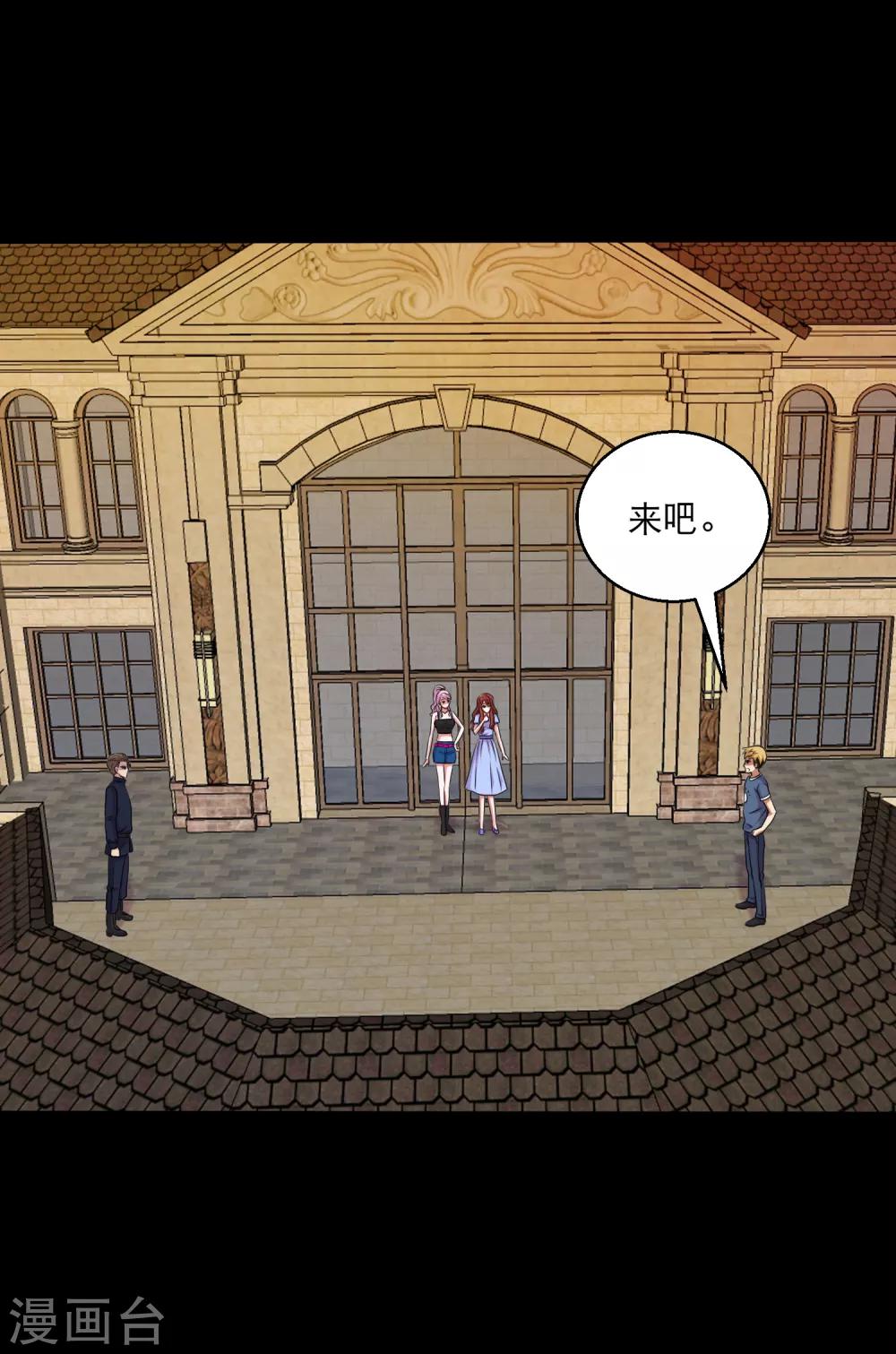 第103话 情敌相见毁天灭地-第108话