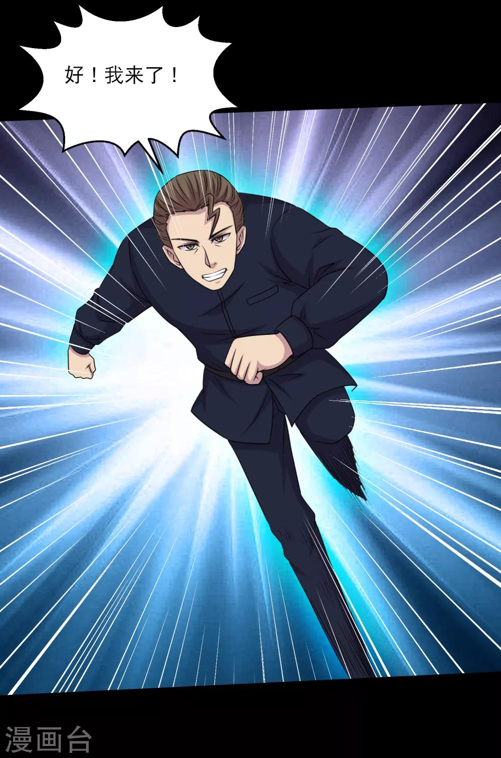 第103话 情敌相见毁天灭地-第108话