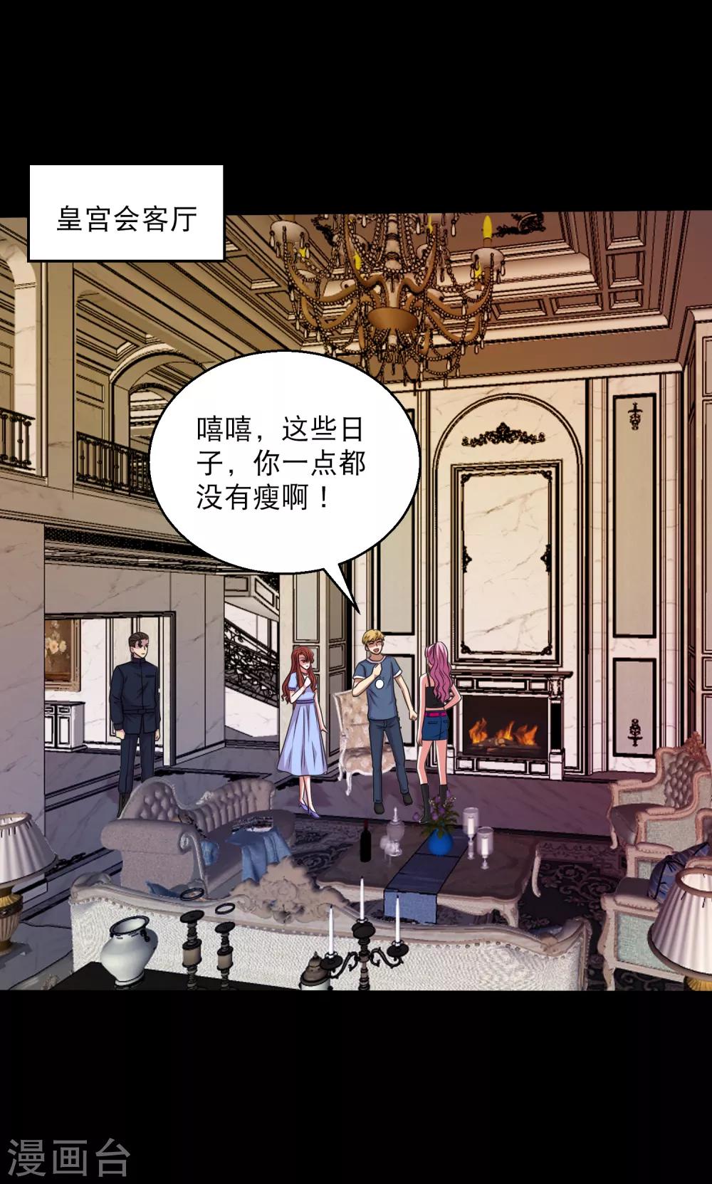 第103话 情敌相见毁天灭地-第108话