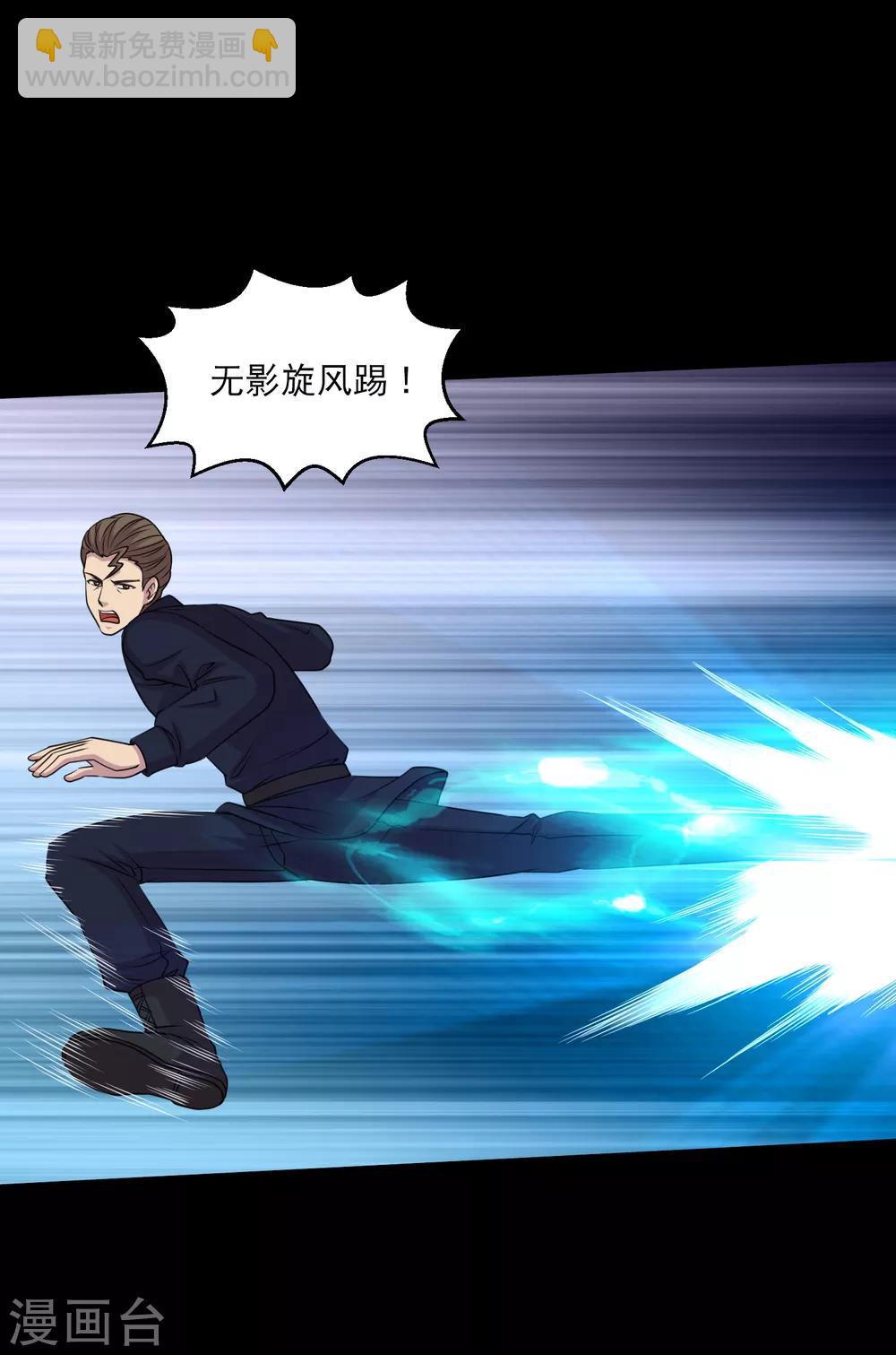 第103话 情敌相见毁天灭地-第108话