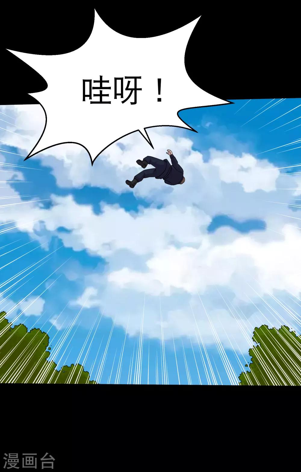第103话 情敌相见毁天灭地-第108话