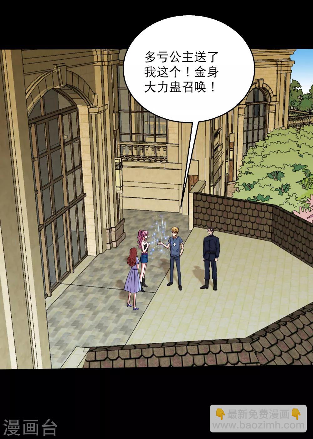 第103话 情敌相见毁天灭地-第108话