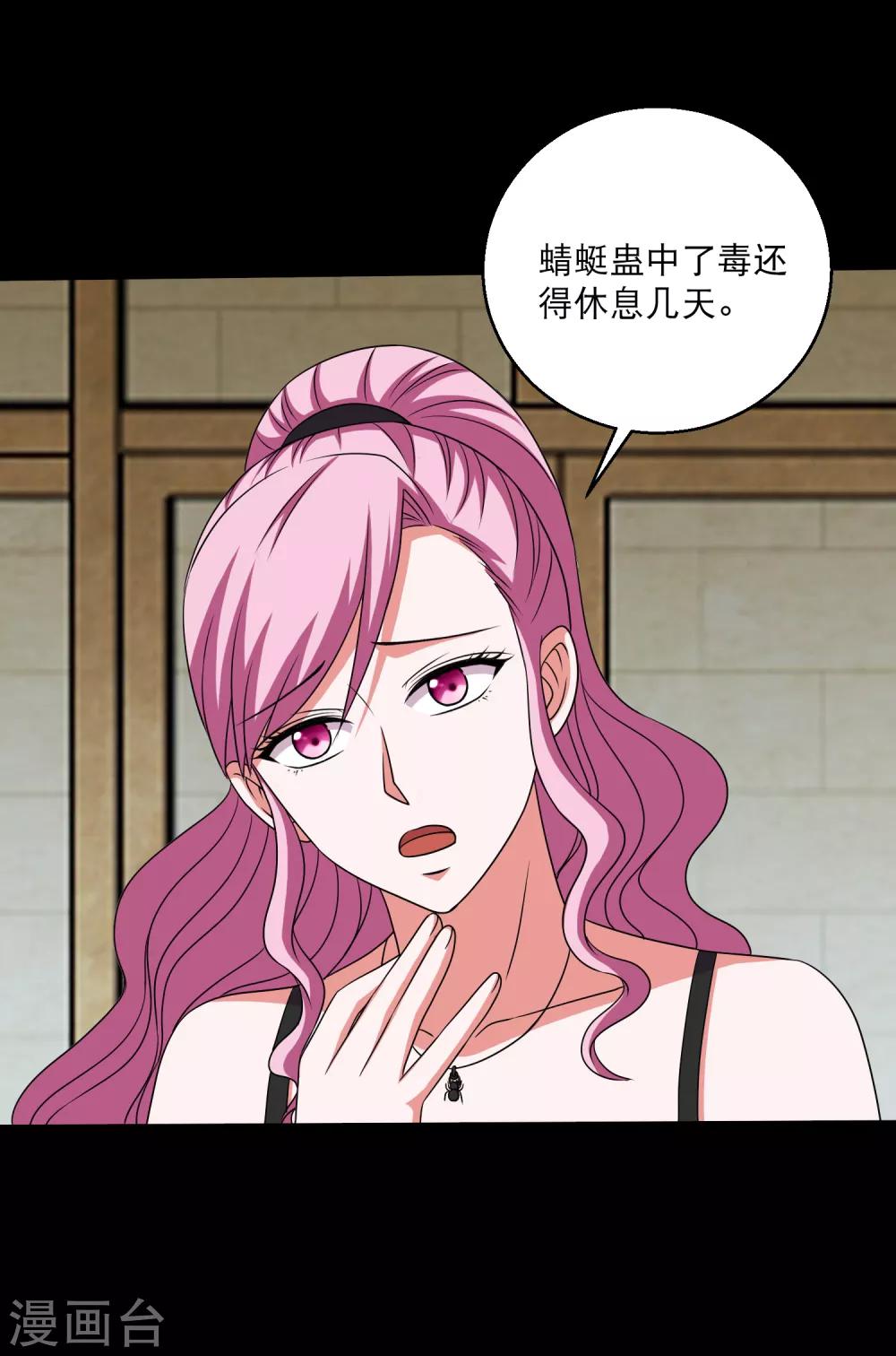 第103话 情敌相见毁天灭地-第108话