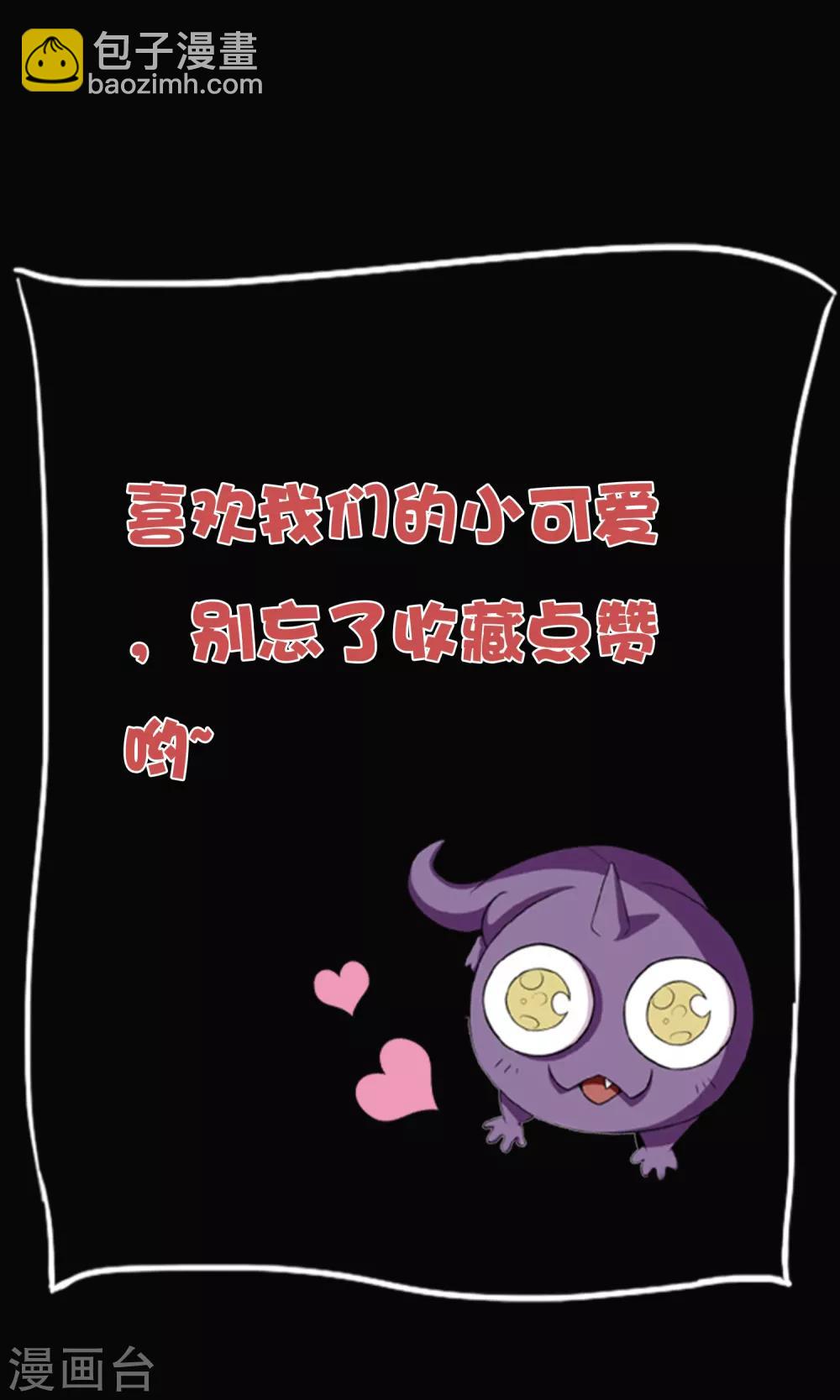 第103话 情敌相见毁天灭地-第108话