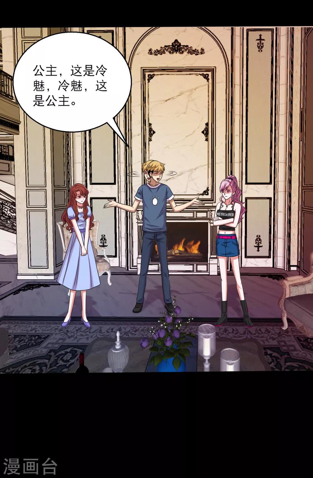 第103话 情敌相见毁天灭地-第108话