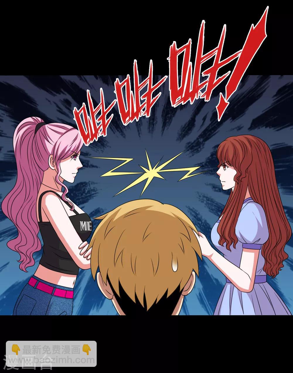 第103话 情敌相见毁天灭地-第108话