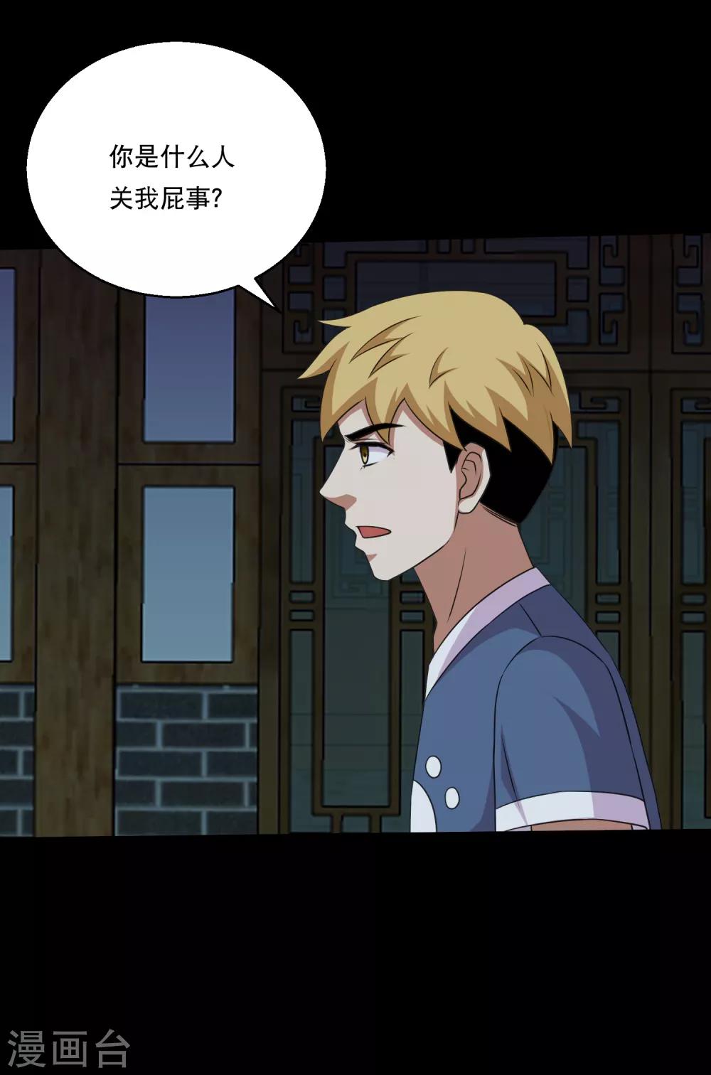 第105话 强龙专压地头蛇-第110话