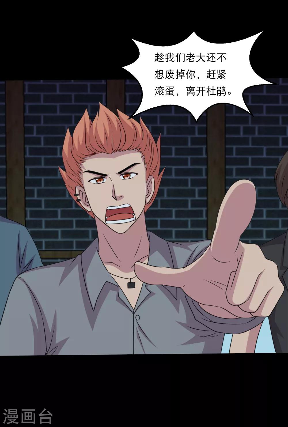 第105话 强龙专压地头蛇-第110话