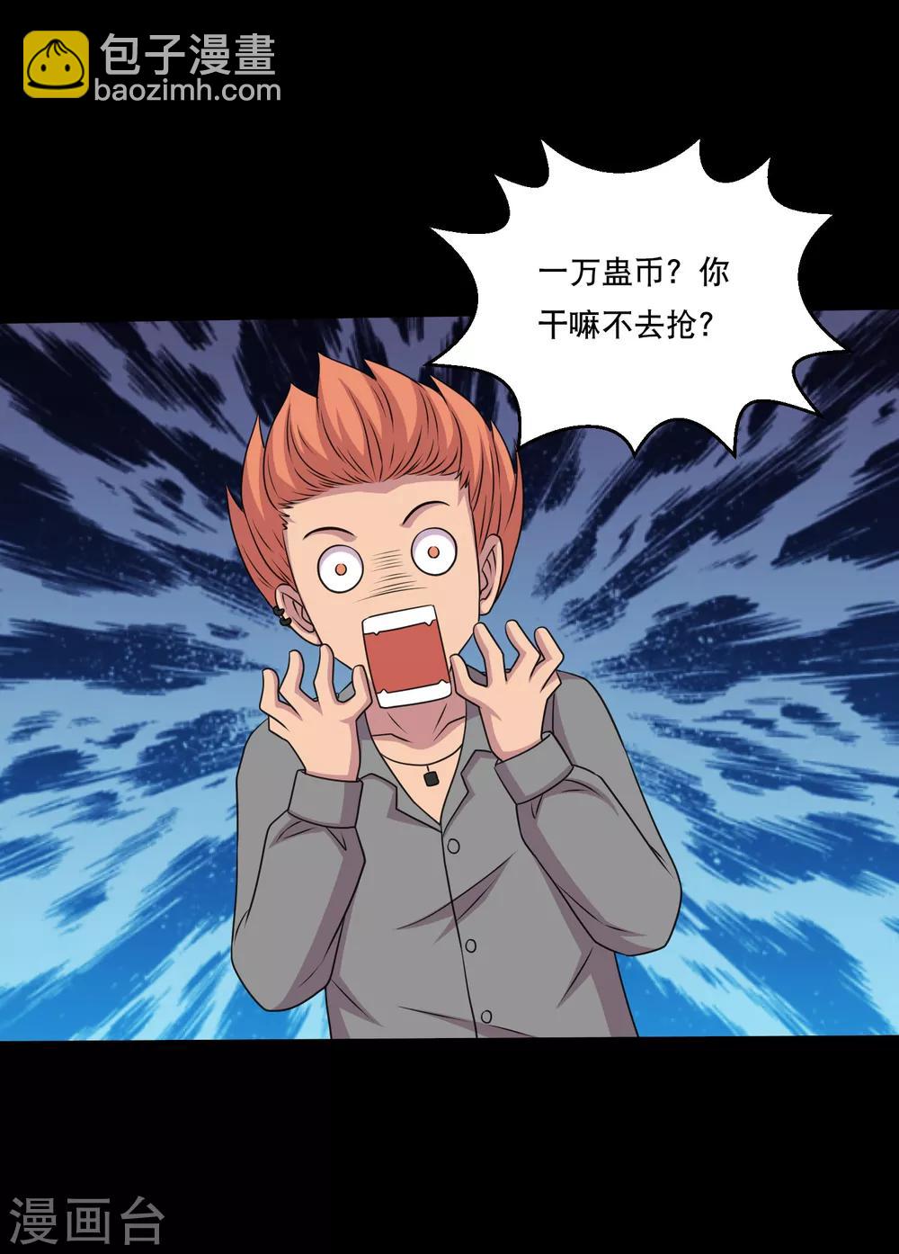 第105话 强龙专压地头蛇-第110话