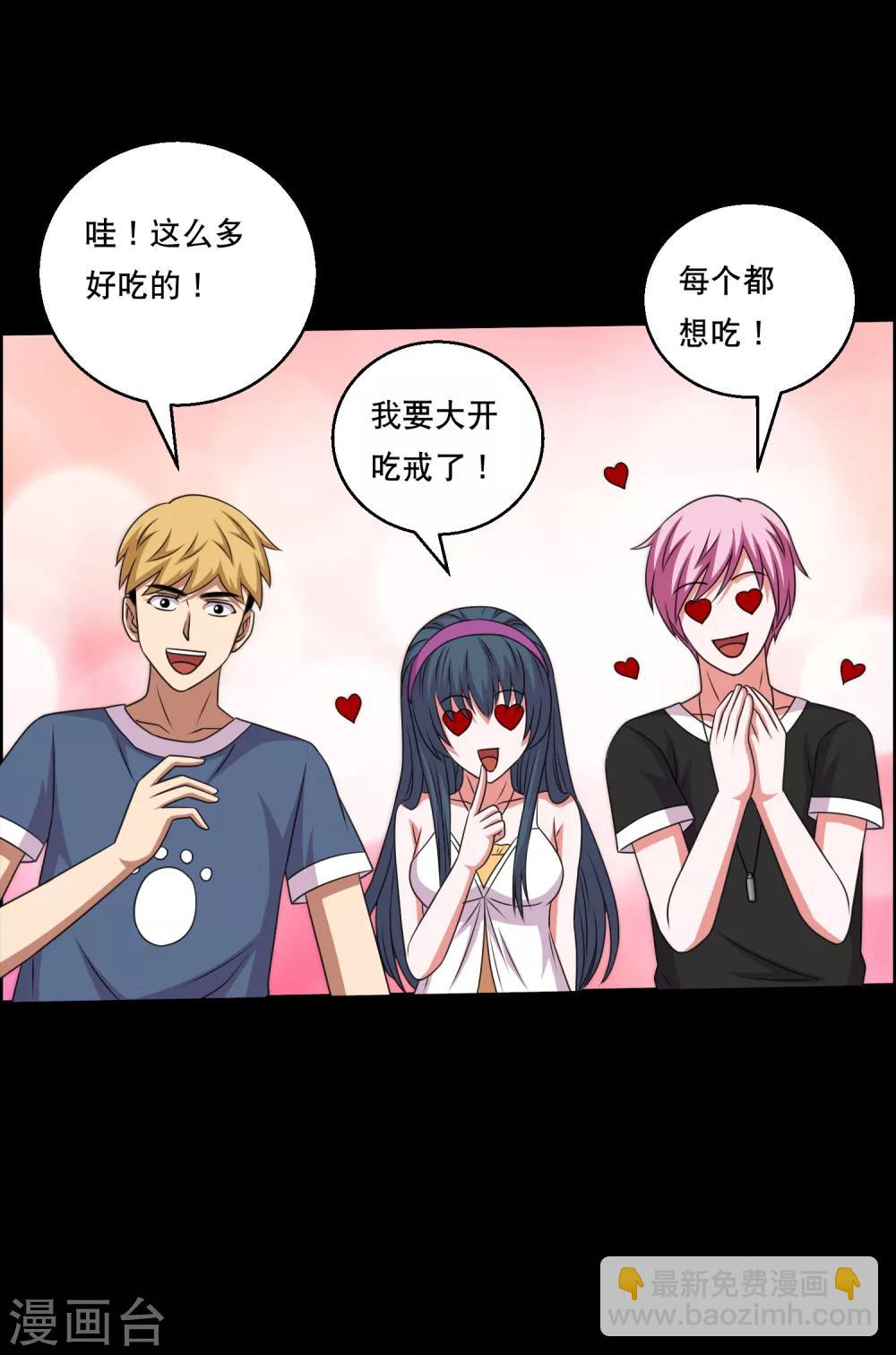 第105话 强龙专压地头蛇-第110话