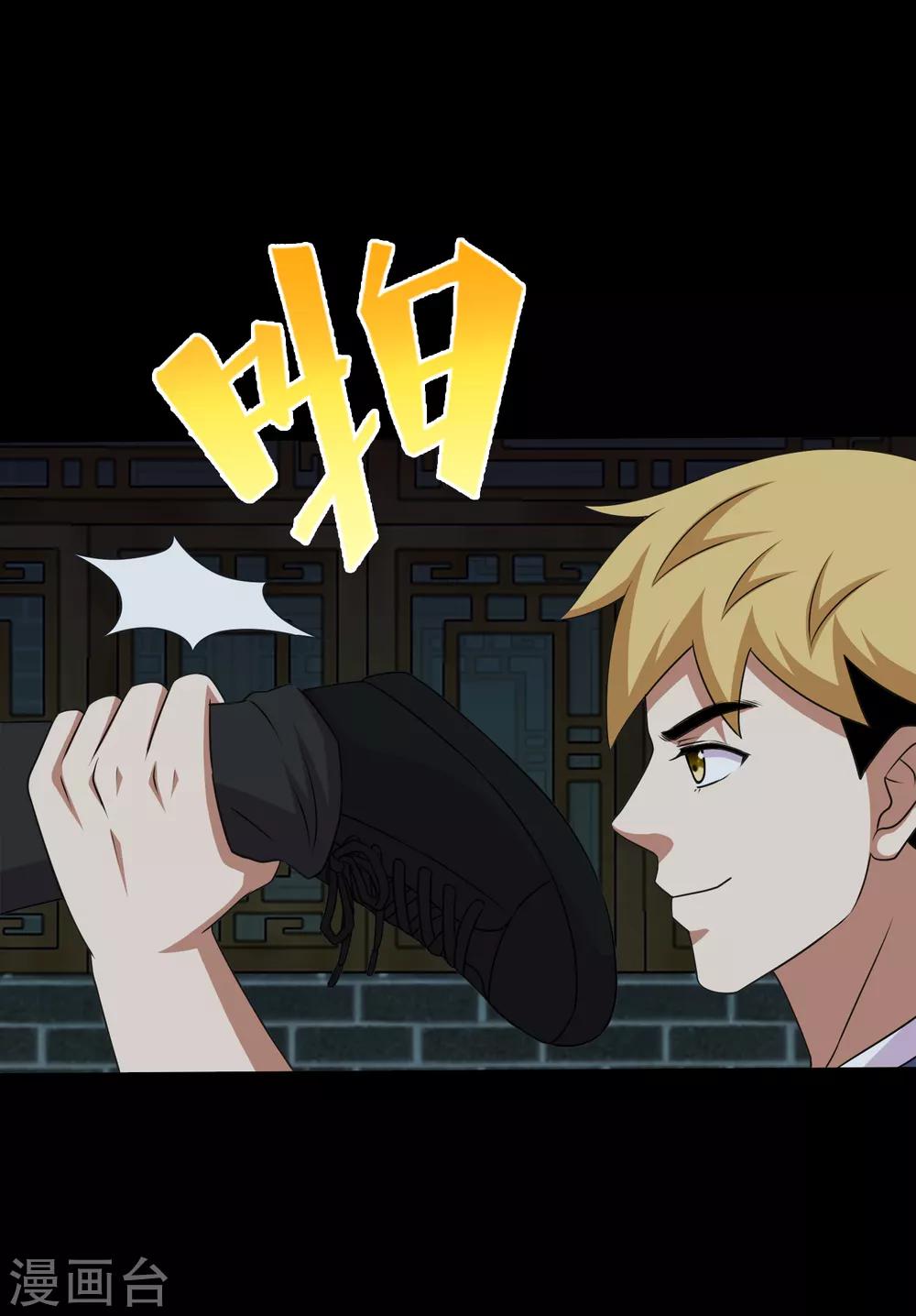 第105话 强龙专压地头蛇-第110话