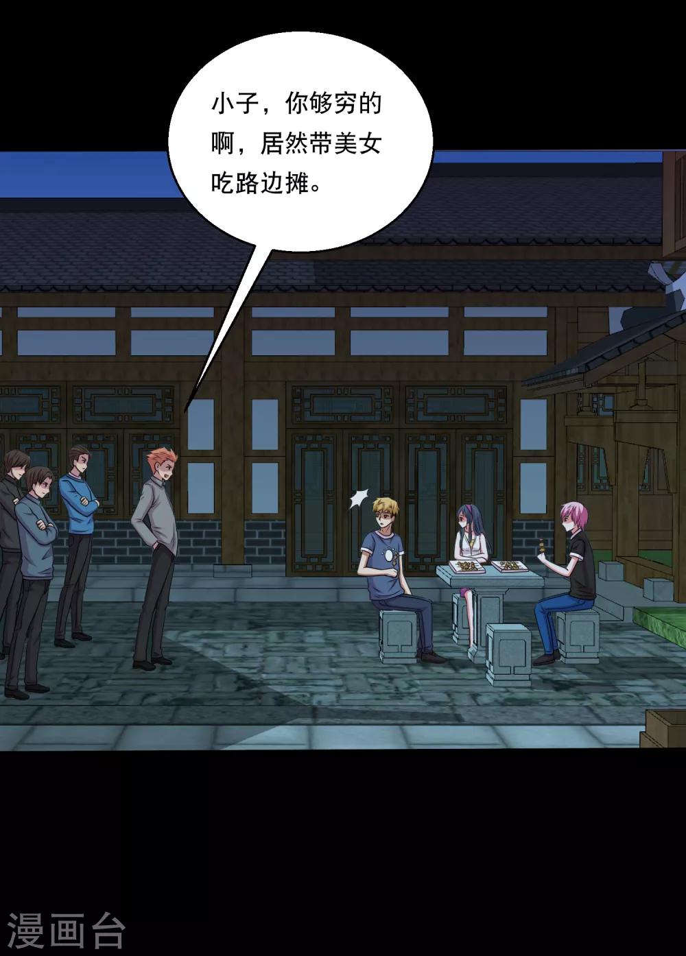 第105话 强龙专压地头蛇-第110话