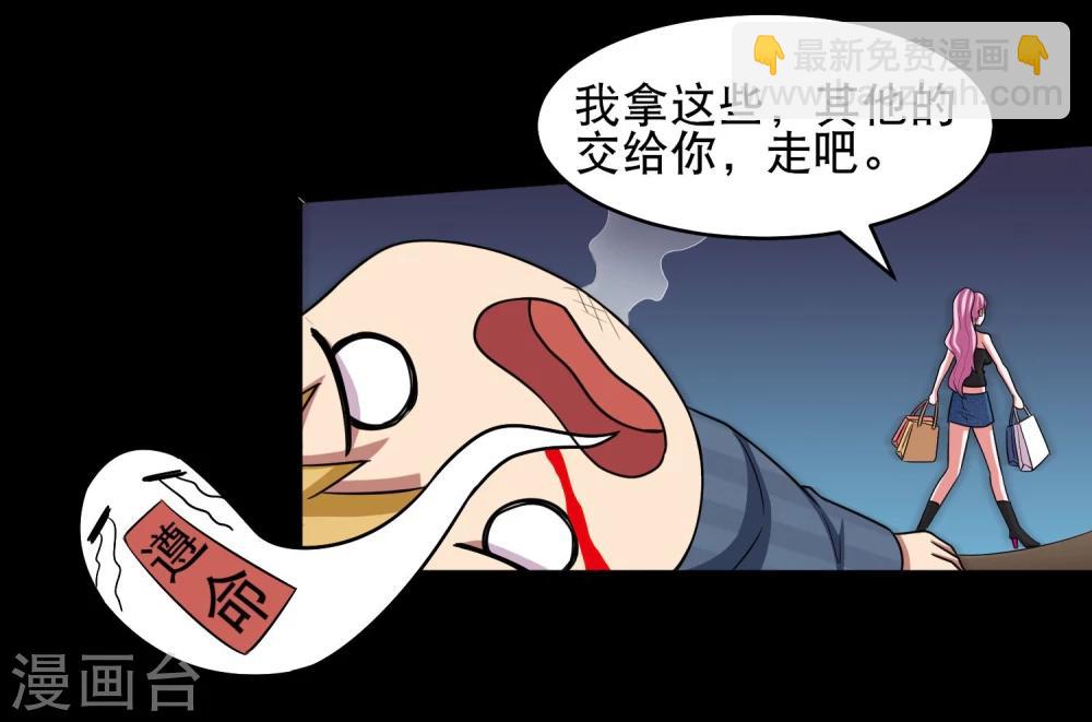 第11话 黔驴技穷-第12话