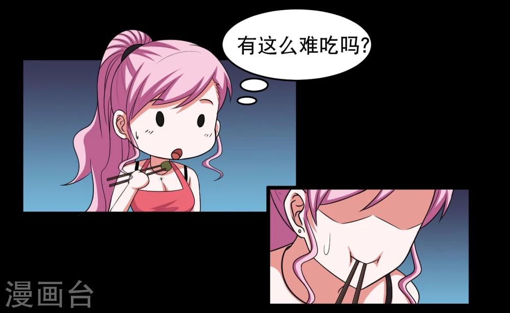 第11话 黔驴技穷-第12话