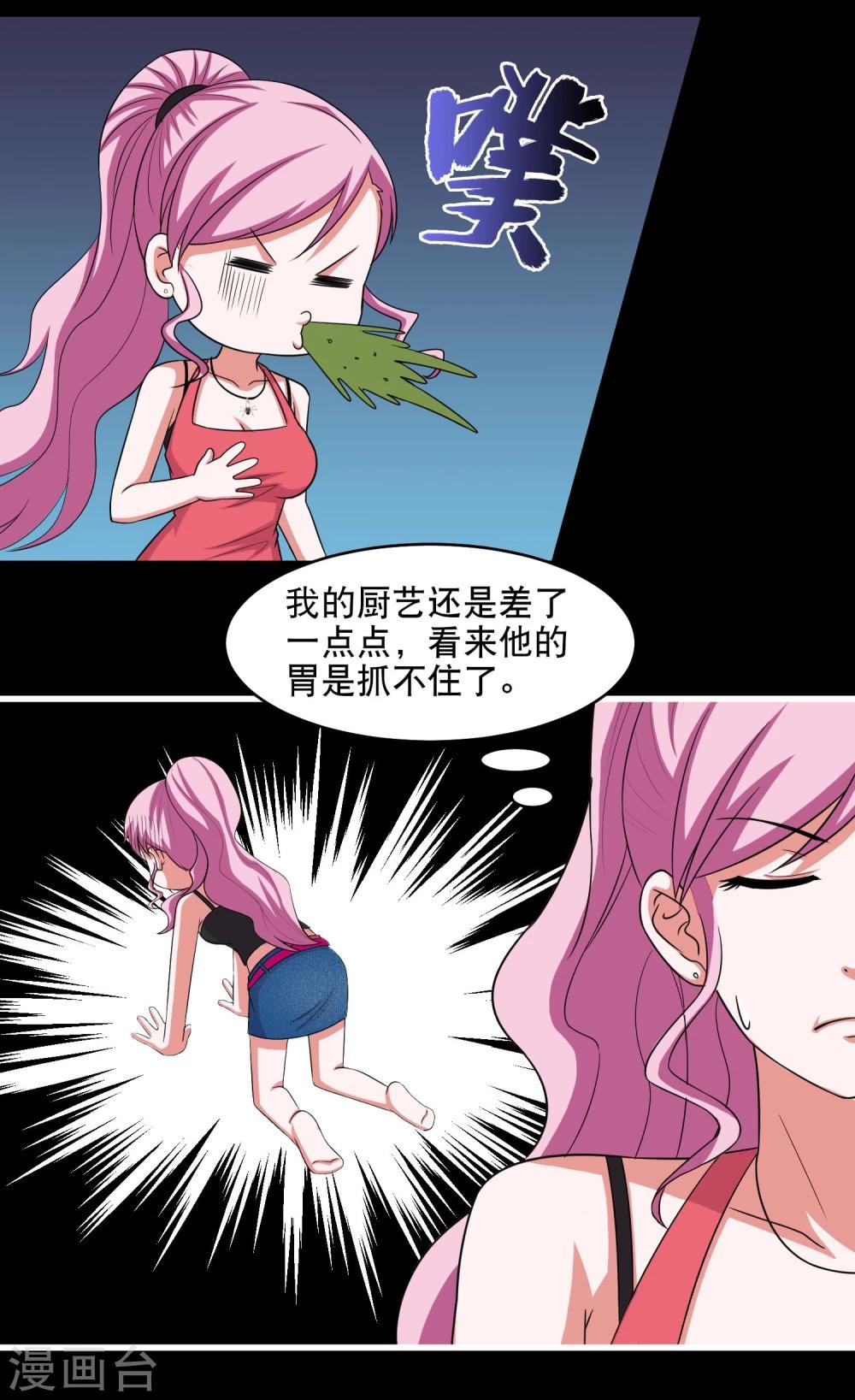 第11话 黔驴技穷-第12话