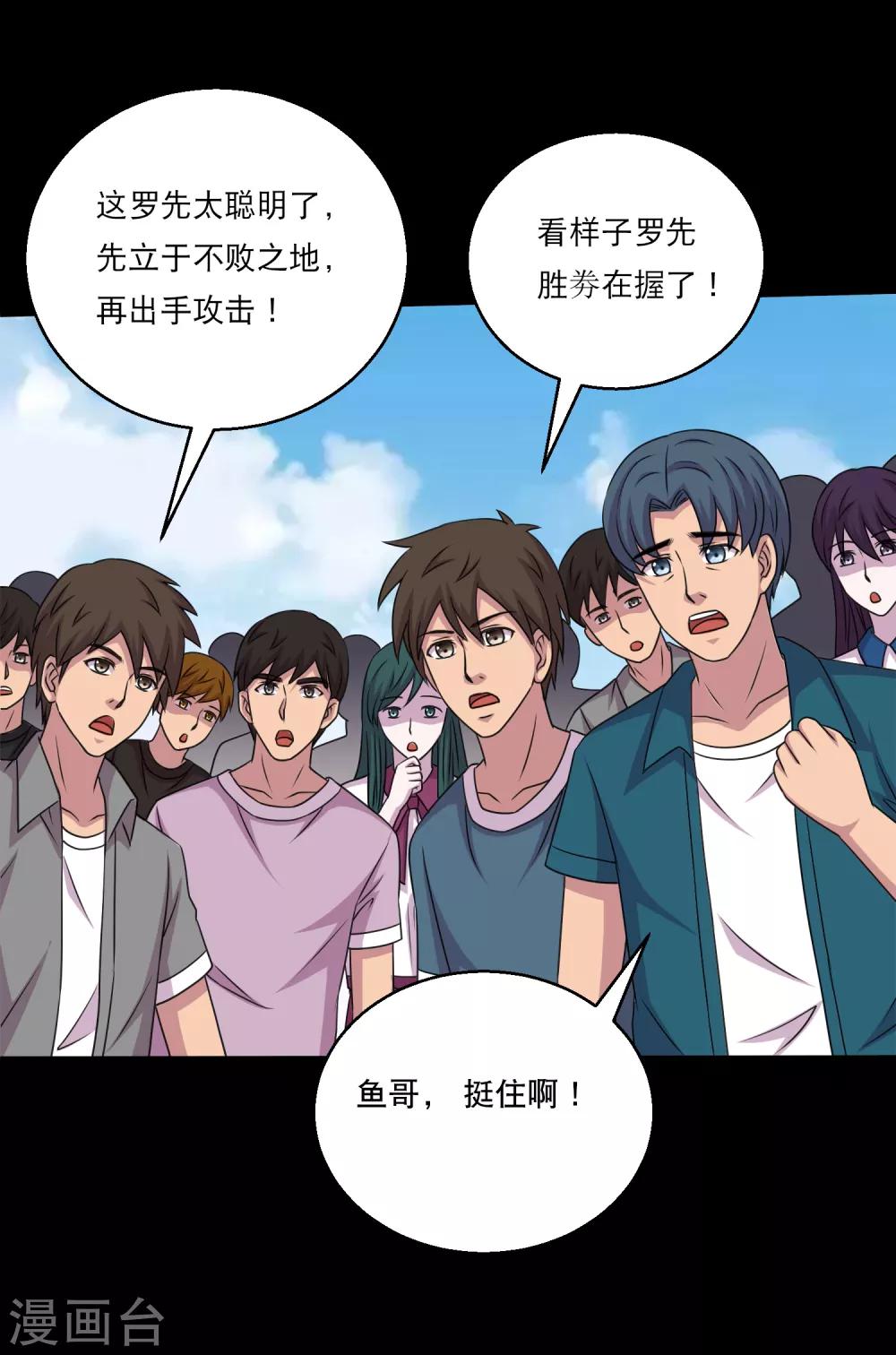 第109话 动手还要动脑筋-第114话
