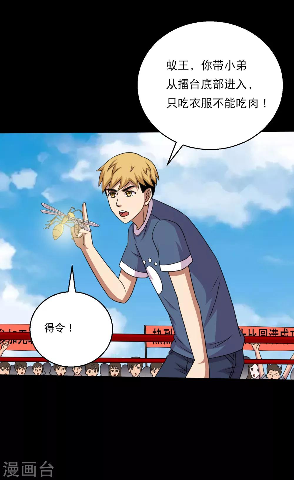 第109话 动手还要动脑筋-第114话