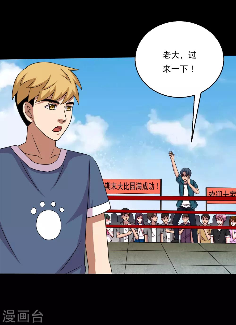 第109话 动手还要动脑筋-第114话