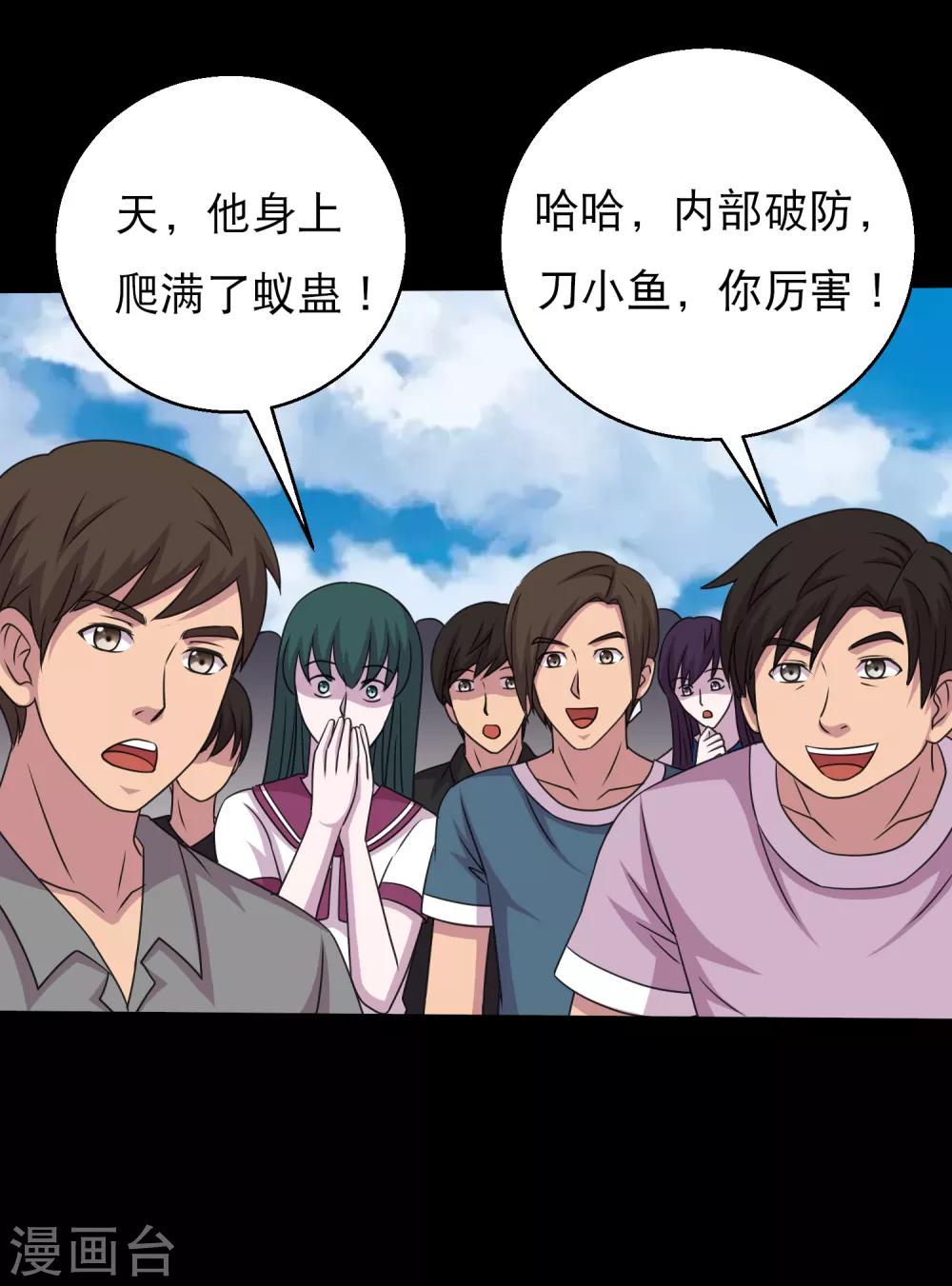 第109话 动手还要动脑筋-第114话