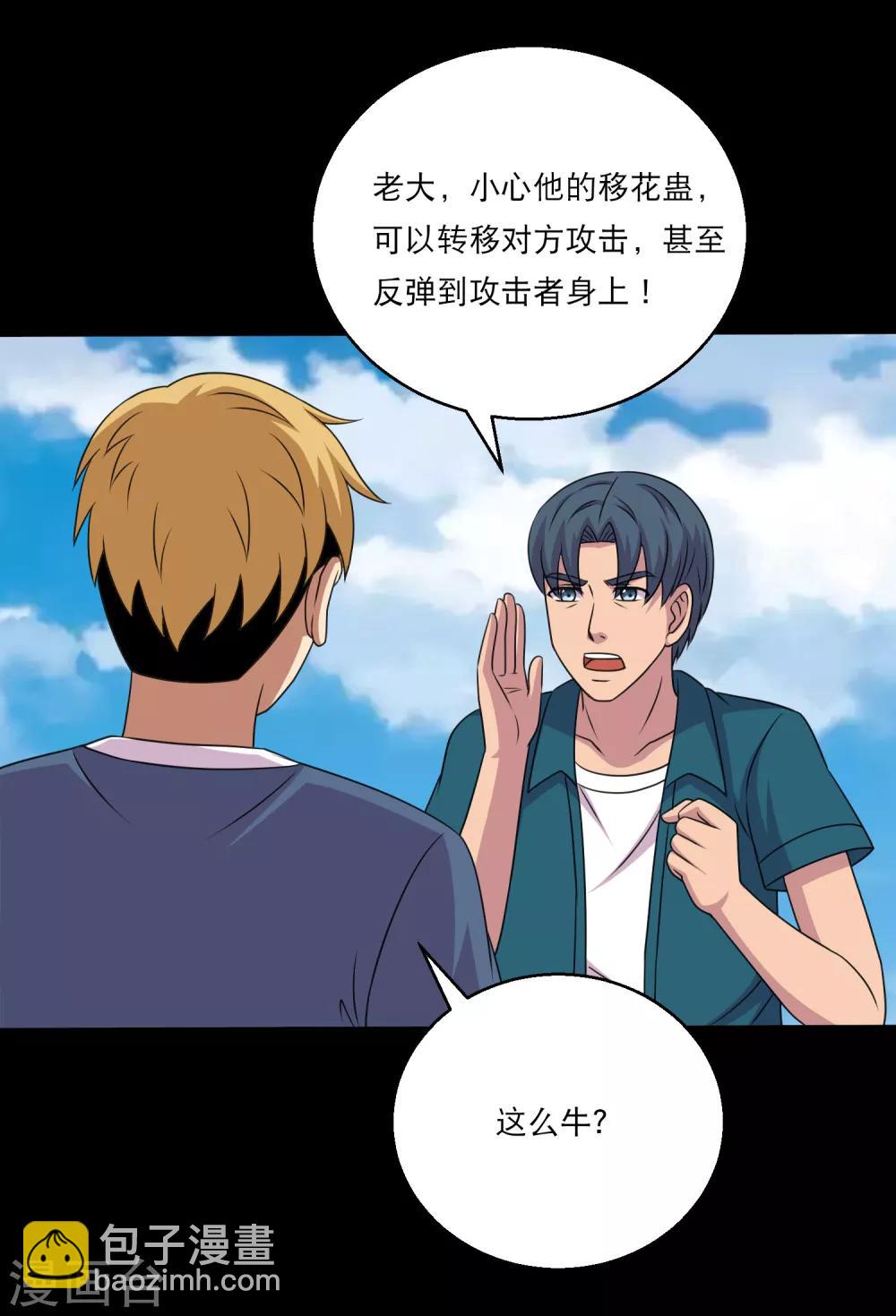 第109话 动手还要动脑筋-第114话